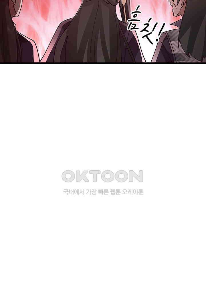 혼돈의 연단사 294 20