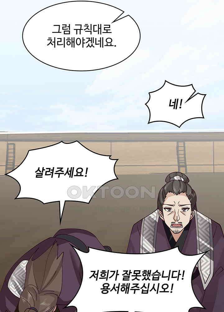 혼돈의 연단사 294 22
