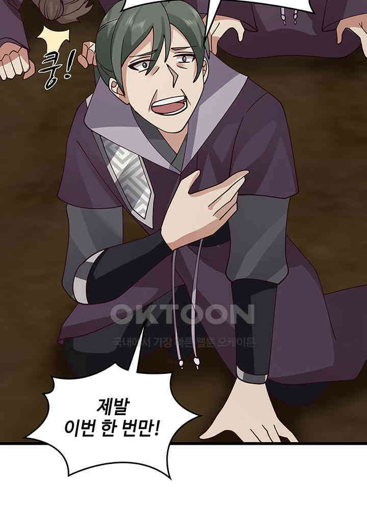 혼돈의 연단사 294 23
