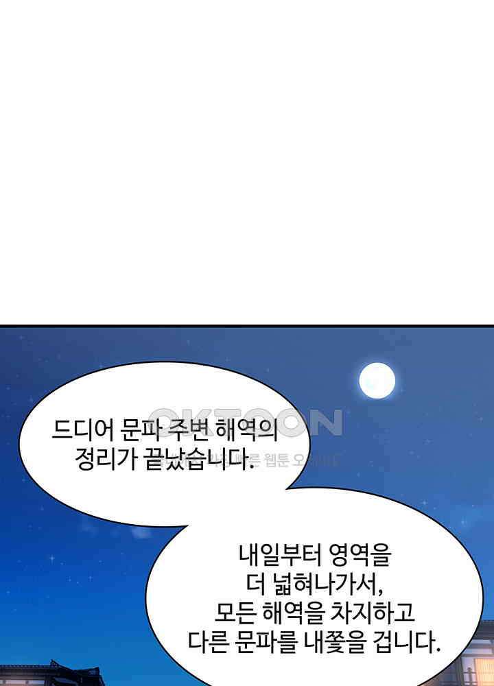 혼돈의 연단사 294 26