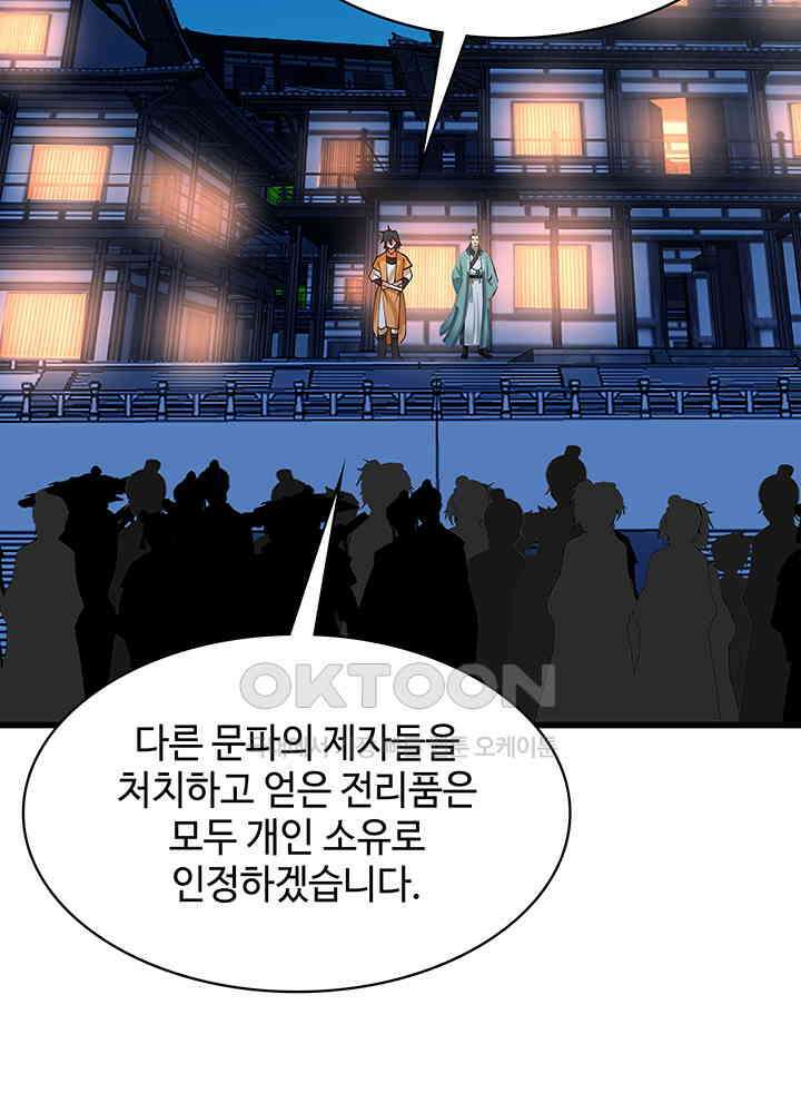 혼돈의 연단사 294 27