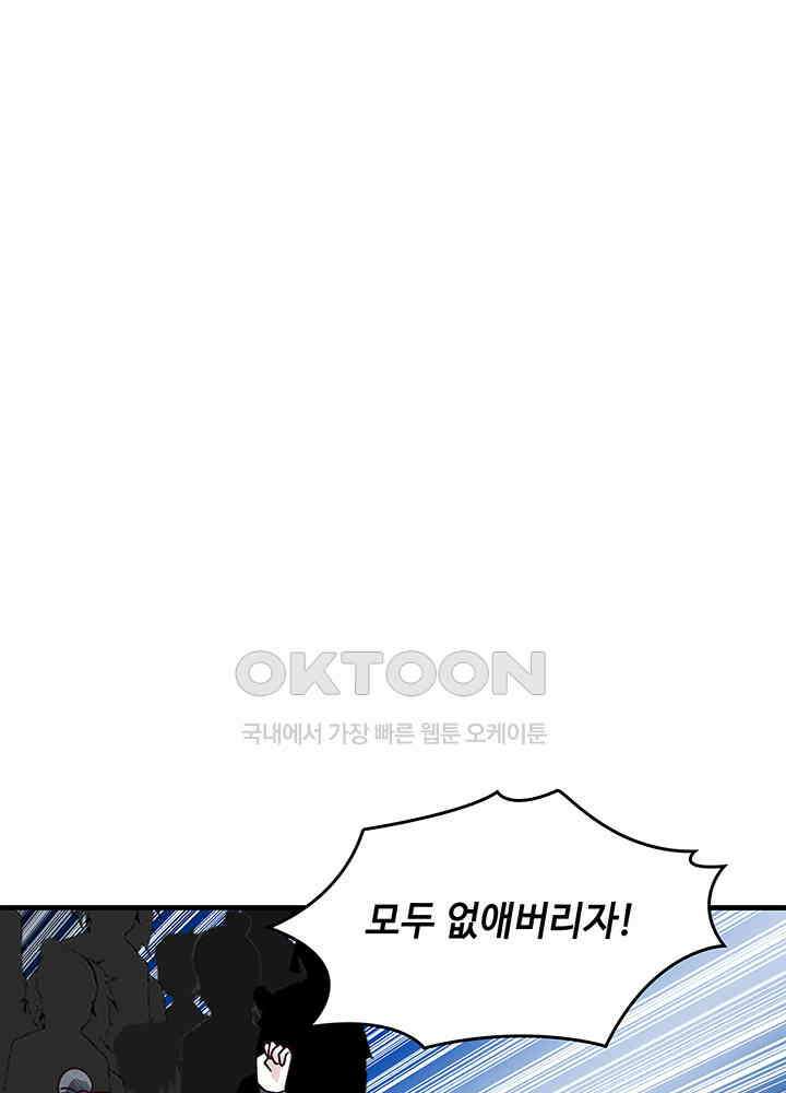 혼돈의 연단사 294 28