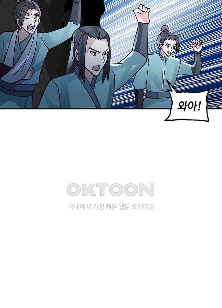 혼돈의 연단사 294 29