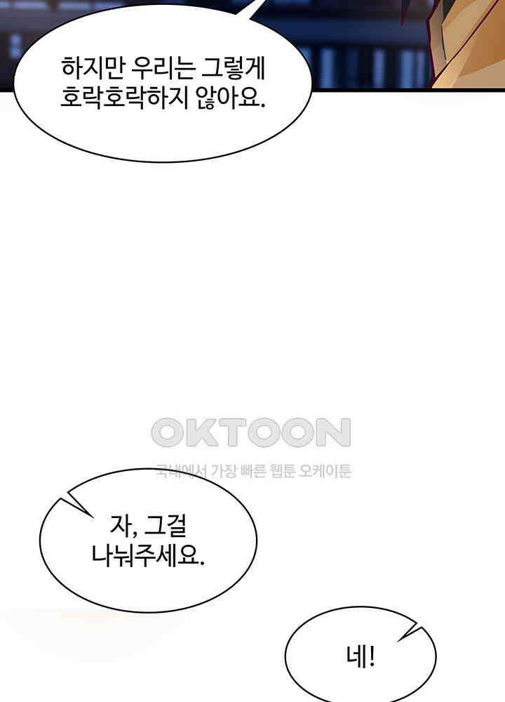 혼돈의 연단사 294 35