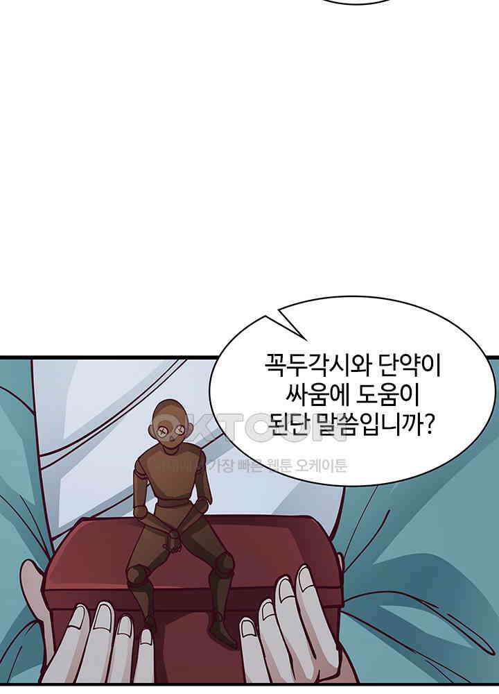 혼돈의 연단사 294 36