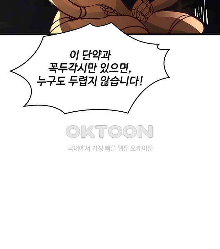 혼돈의 연단사 294 40