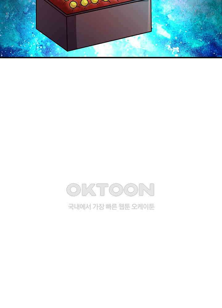 혼돈의 연단사 294 42