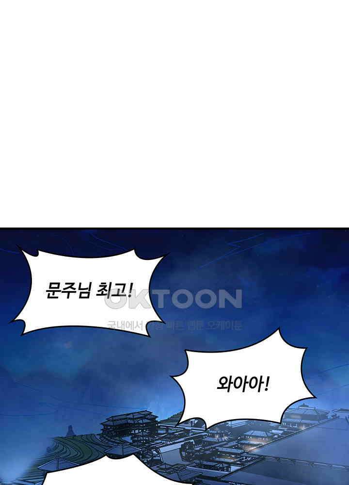 혼돈의 연단사 294 43