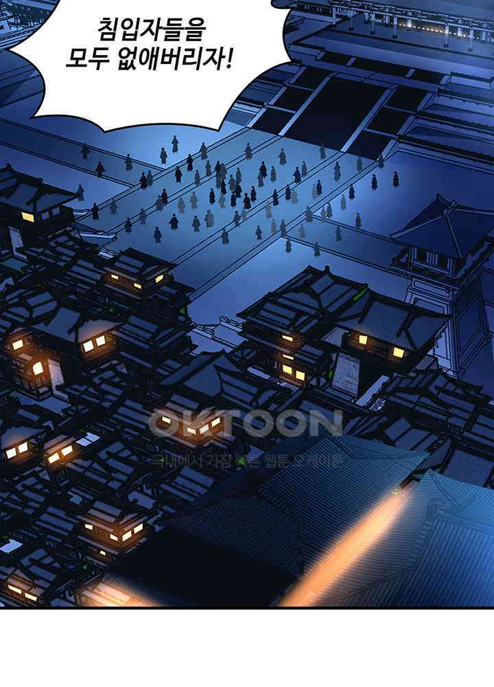 혼돈의 연단사 294 44