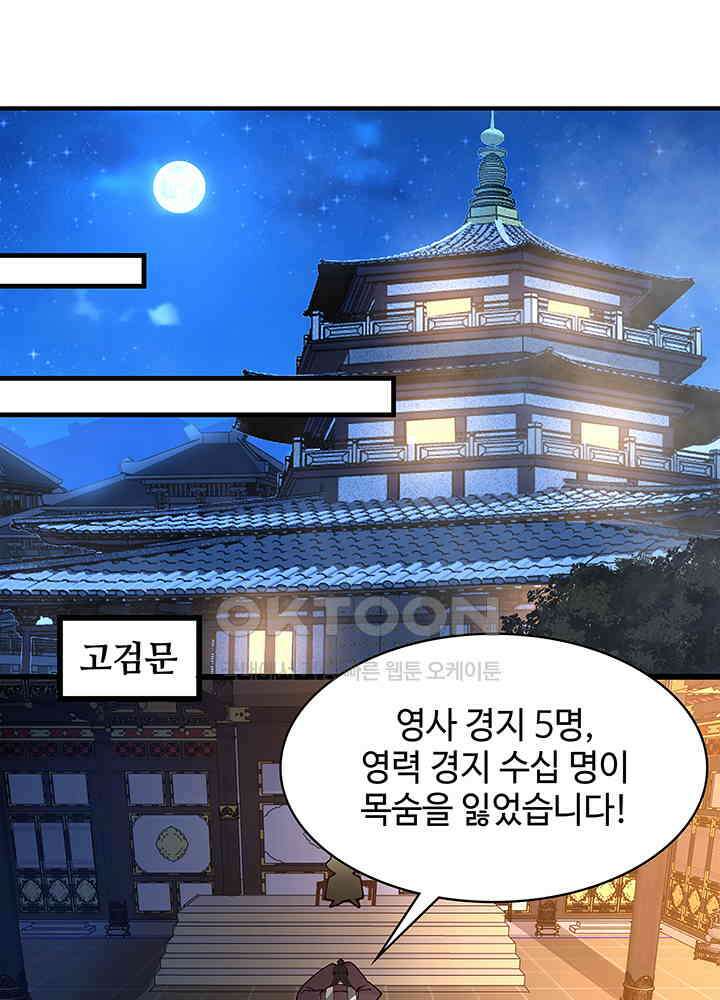 혼돈의 연단사 294 47