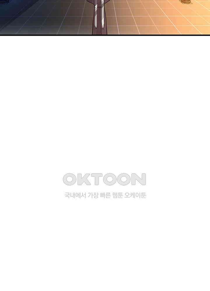 혼돈의 연단사 294 48