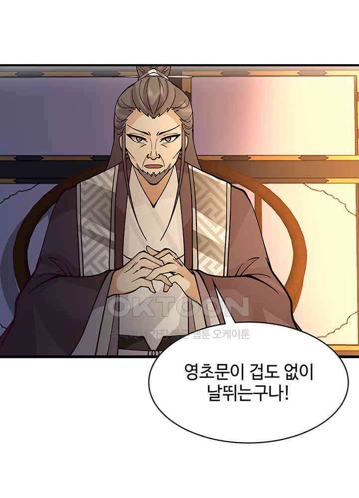 혼돈의 연단사 294 49