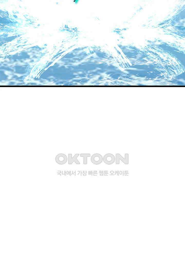 혼돈의 연단사 298 6