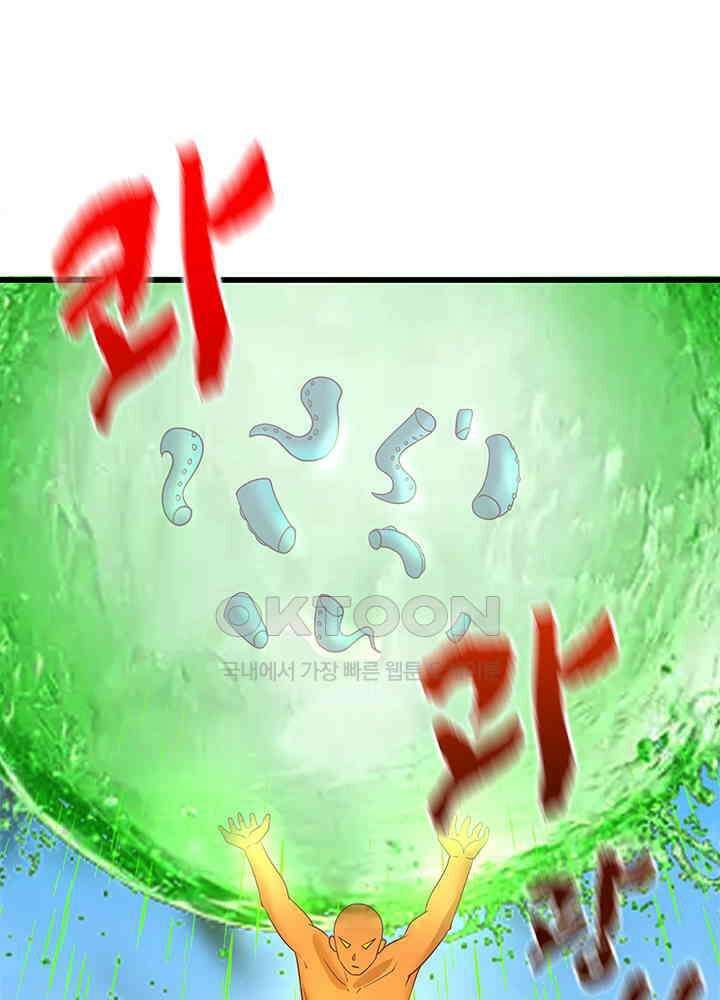 혼돈의 연단사 298 7