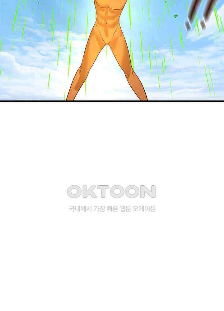 혼돈의 연단사 298 8