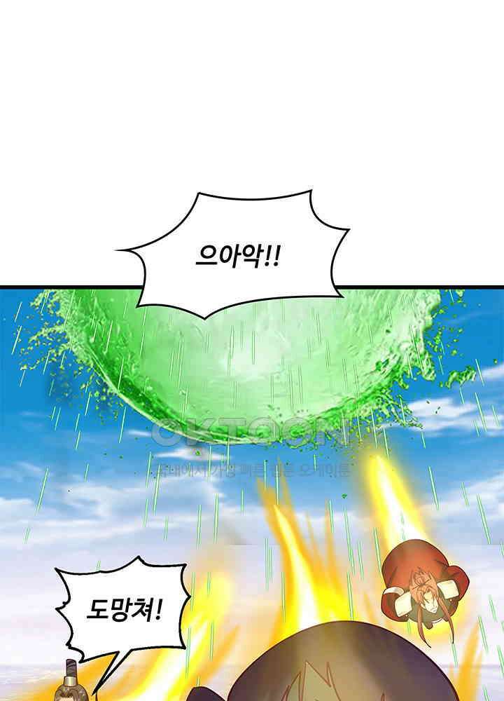 혼돈의 연단사 298 9