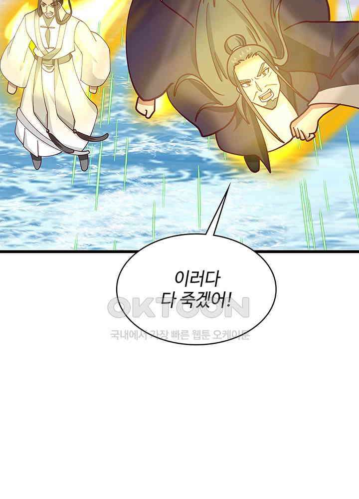 혼돈의 연단사 298 10