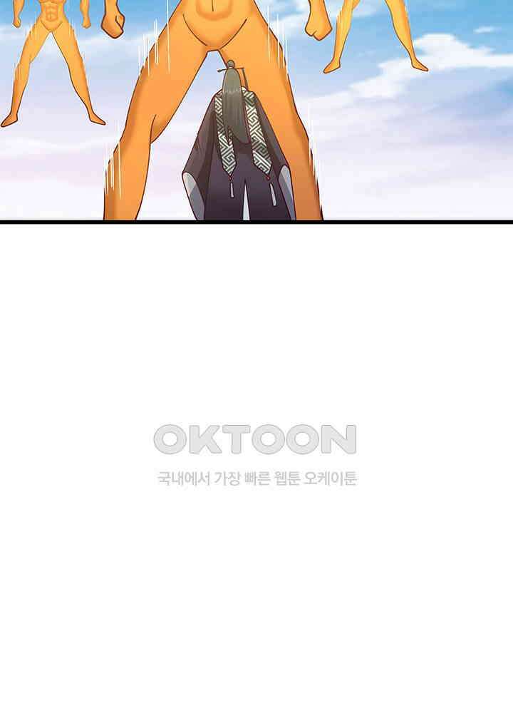 혼돈의 연단사 298 12
