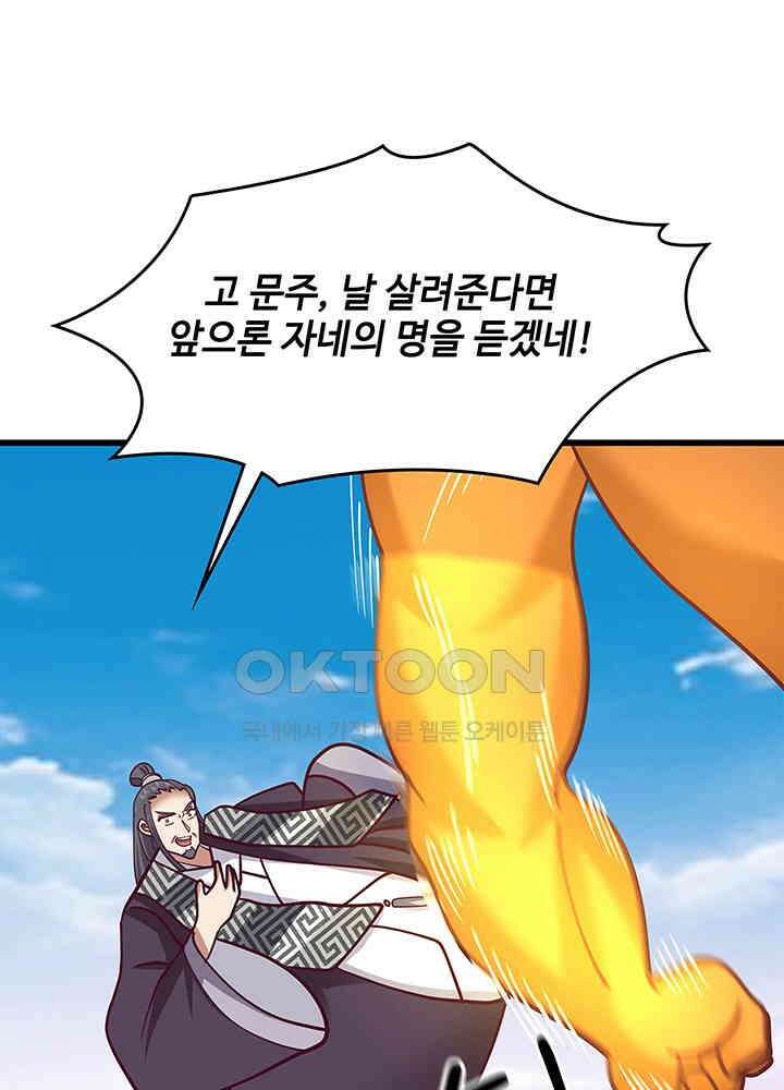 혼돈의 연단사 298 13