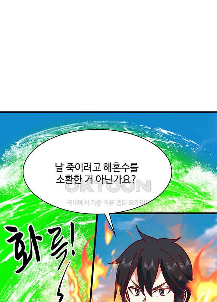 혼돈의 연단사 298 15