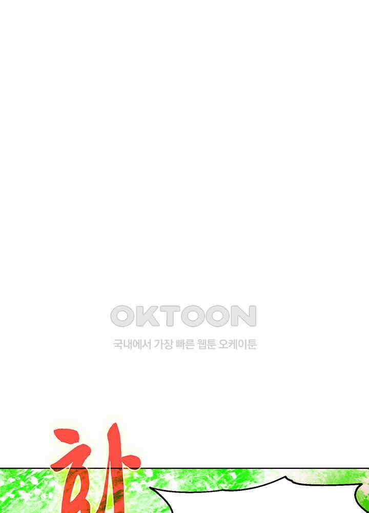혼돈의 연단사 298 18