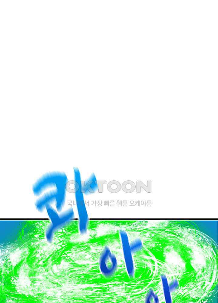 혼돈의 연단사 298 21