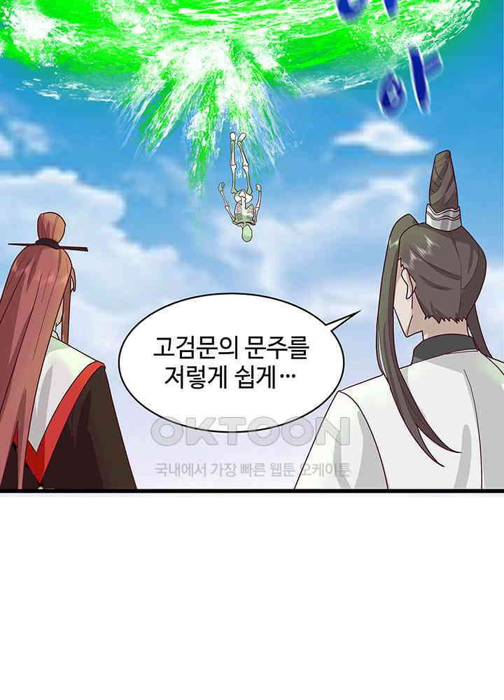 혼돈의 연단사 298 22