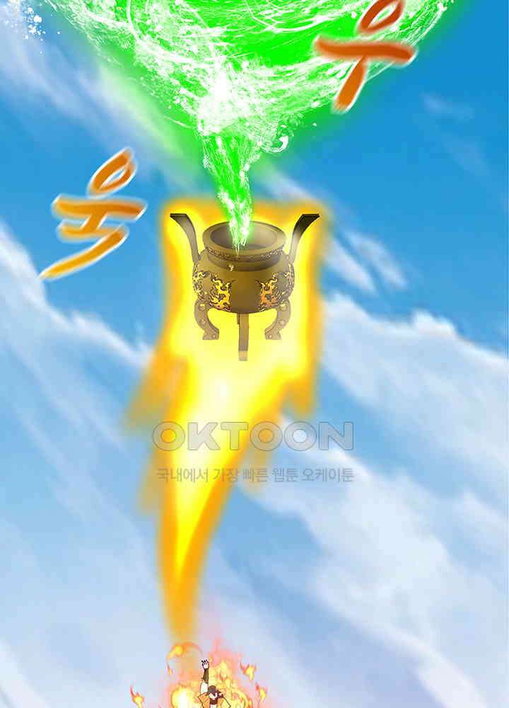혼돈의 연단사 298 26