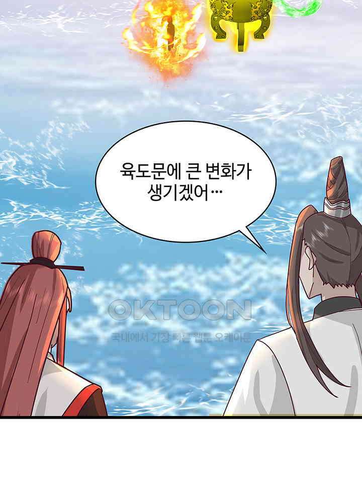 혼돈의 연단사 298 29
