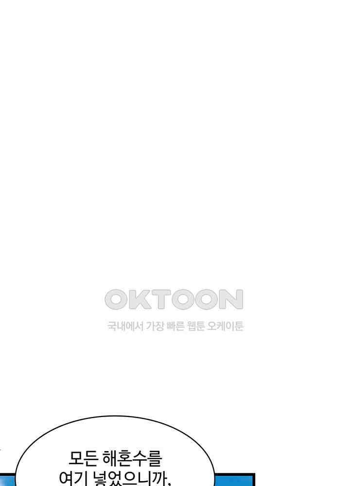 혼돈의 연단사 298 30