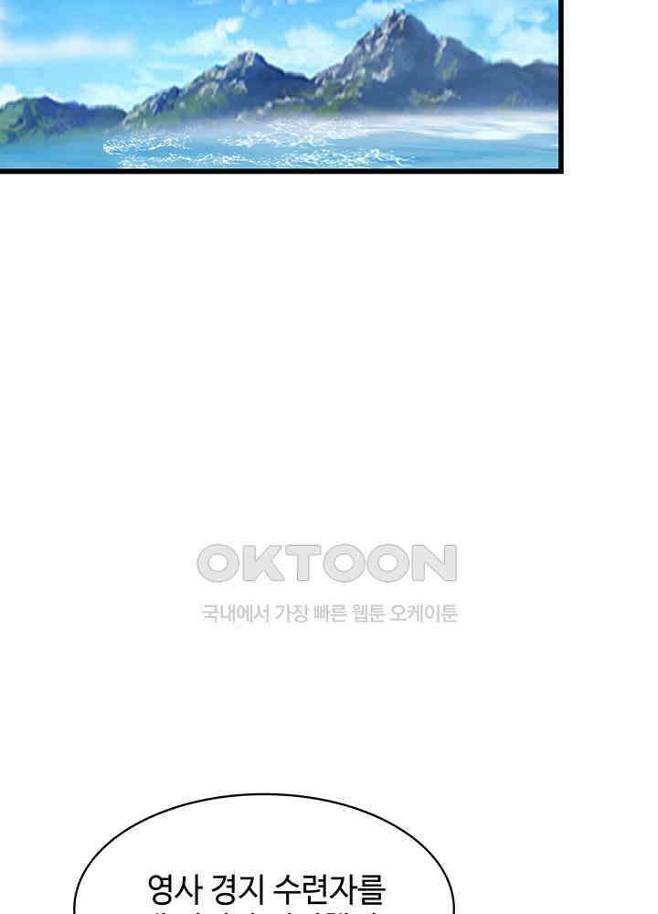 혼돈의 연단사 298 33