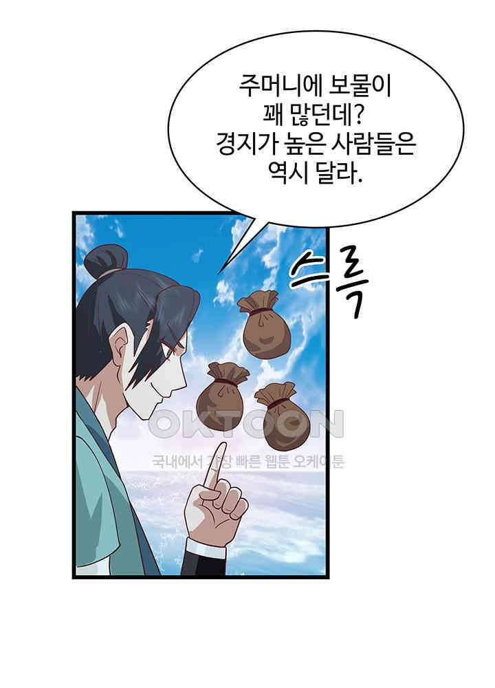 혼돈의 연단사 298 36