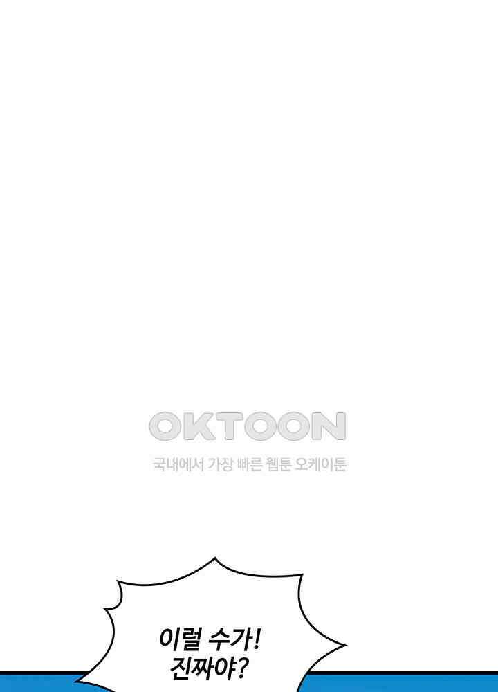 혼돈의 연단사 298 37