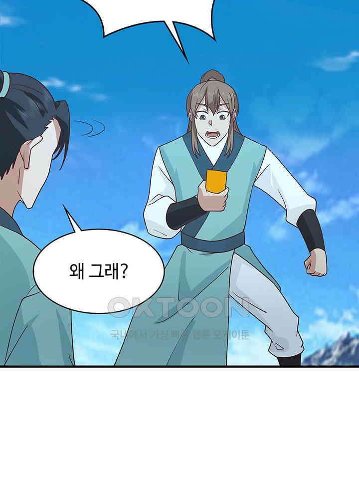 혼돈의 연단사 298 38