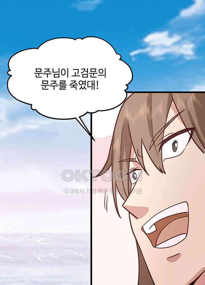 혼돈의 연단사 298 40