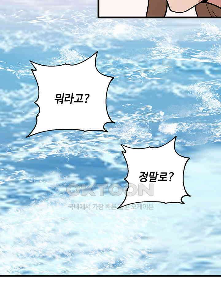 혼돈의 연단사 298 41