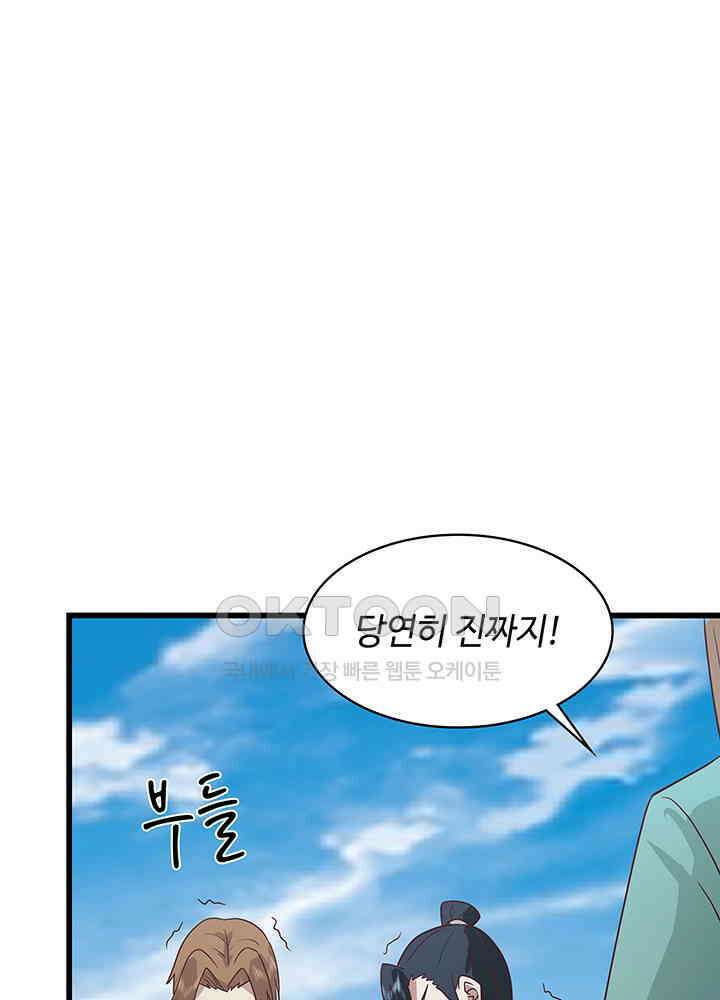 혼돈의 연단사 298 43