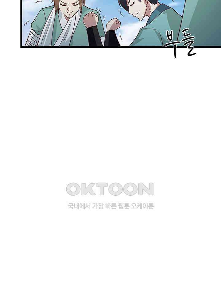 혼돈의 연단사 298 44