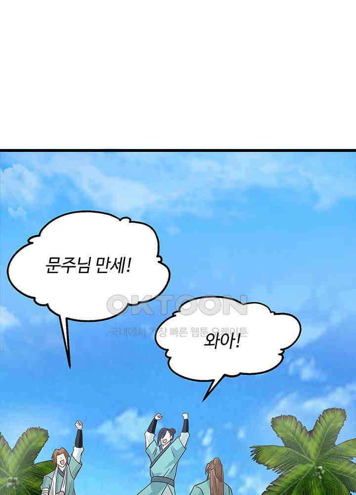 혼돈의 연단사 298 45
