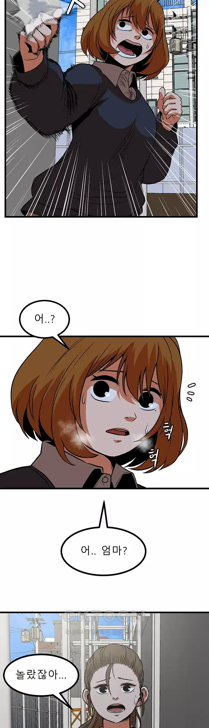 나는 엄마다(탑툰) 시즌1 제28화 - 의혹 7