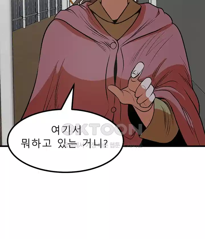 나는 엄마다(탑툰) 시즌1 제28화 - 의혹 8
