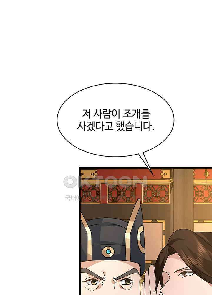 혼돈의 연단사 305 7