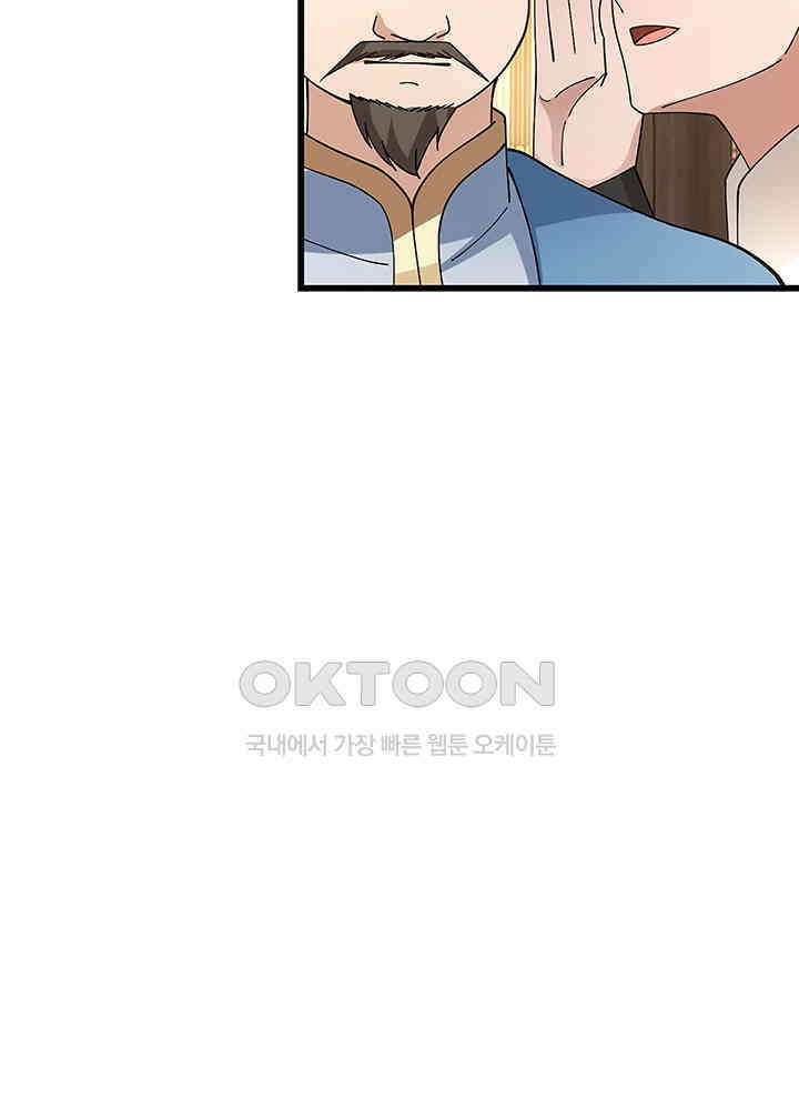 혼돈의 연단사 305 8