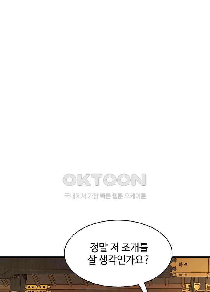 혼돈의 연단사 305 9