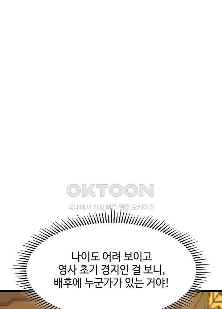 혼돈의 연단사 305 11