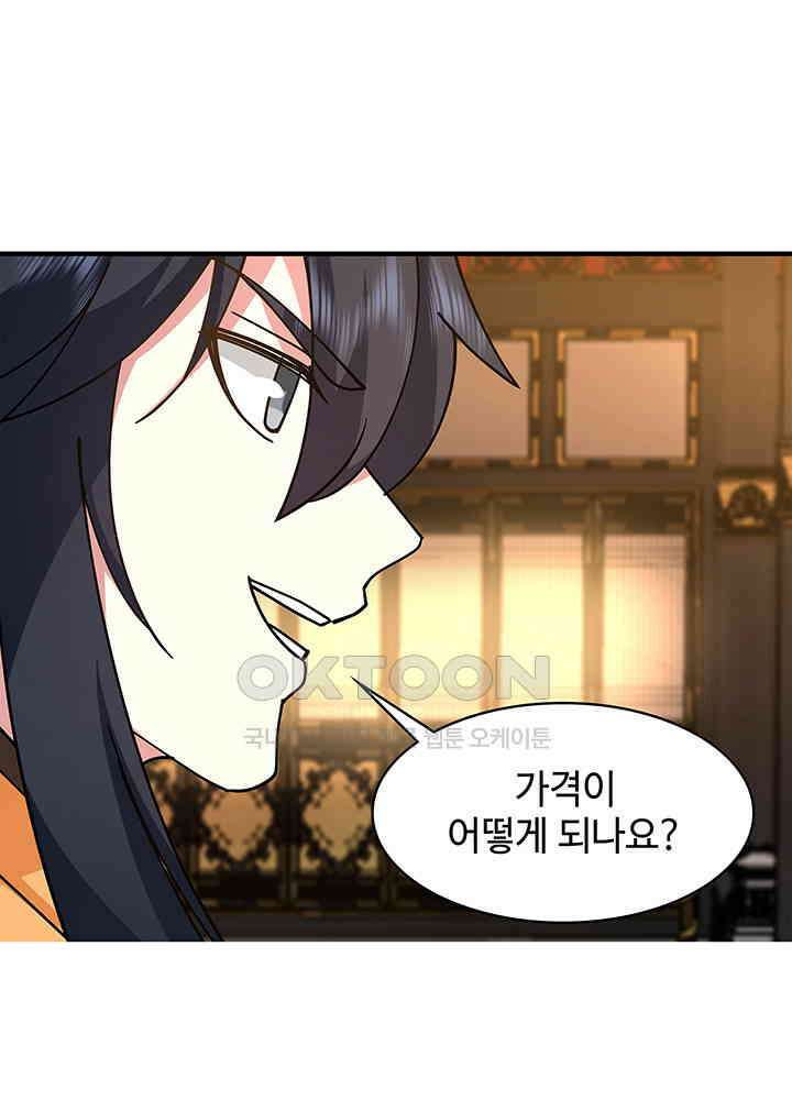 혼돈의 연단사 305 14
