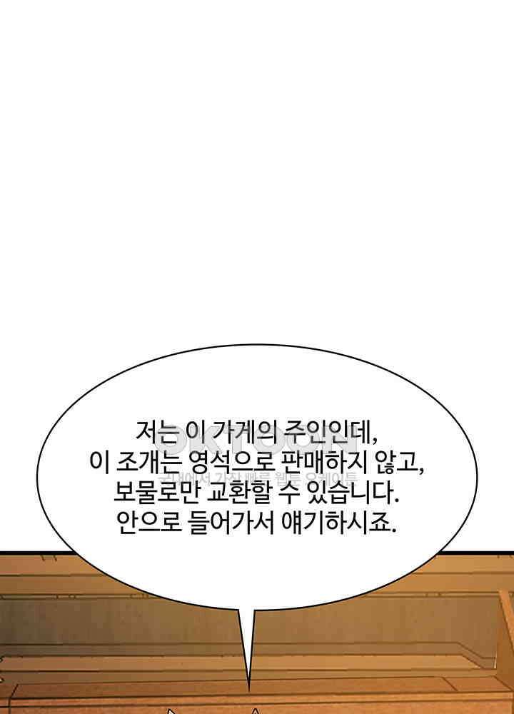 혼돈의 연단사 305 16