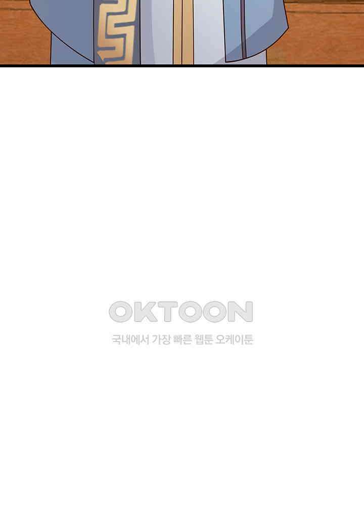 혼돈의 연단사 305 18