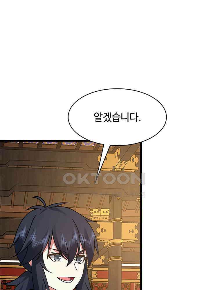 혼돈의 연단사 305 19