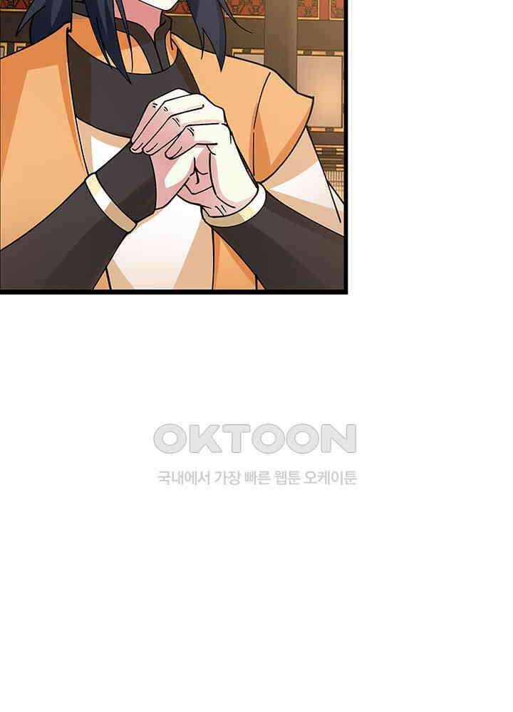 혼돈의 연단사 305 20